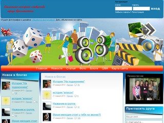 Социальное интернет сообщество города Краснокаменск