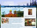 Каменка православная - сайт о православной жизни Каменского благочиния