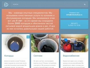 Колодцы и септики в Новгородской области