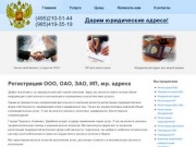 Регистрация ИП, ООО в Климовске, Подольске и Подольском районе, Щербинке