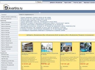 Вся недвижимость на сайте 9kvartira.ru - |:..сайт 9-го отдела АН Триумфальная арка..:|