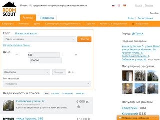 Аренда / RoomScout - аренда и продажа недвижимости - Томск