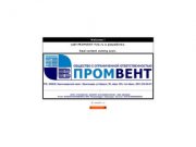 Производство воздуховодов, монтаж воздуховодов, продажа воздуховодов