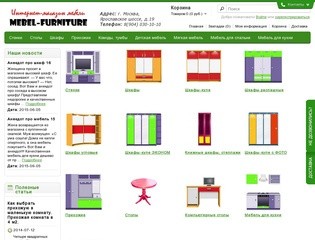 Интернет-магазин Mebel-Furniture Россия. Производитель мебели эконом
