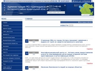 Администрация муниципального образования «Ерцевское» Коношского района Архангельской области | 