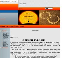 Cimvolizm.ru