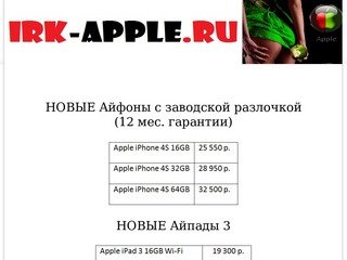 Продукция APPLE в Иркутске. Микро наушник в Иркутске.