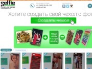 Чехол с фото - печать на чехлах Apple iPhone 4s, 5s, 6s и др. чехлах в Перми