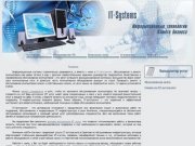 IT-аутсорсинг: обслуживание и ремонт компьютеров в Саратове