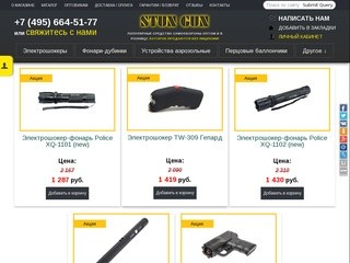 Интернет-магазин Stun-Gun. Электрошокеры, электрошоки, шокеры