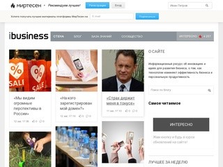 Блог сайта «iBusiness.ru»
