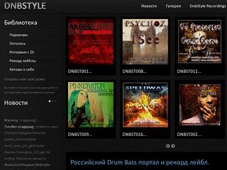 Российский Drum Bass портал и рекорд лейбл