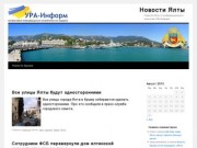 Yalta.ura-inform.com