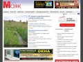 Официальный сайт газеты "Маяк" (Интернет-версия районной газеты «Маяк» (г.Сысерть))