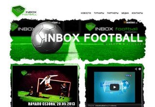 INBOXFOOTBALL - футбол в коробке