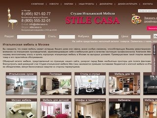 Купить недорогую итальянскую мебель в Москве, элитная мягкая мебель производства Италии
