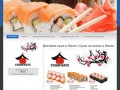 Доставка суши в Омске | Заказ суши и роллов на дом и в офис | Суши на вынос в Омске
