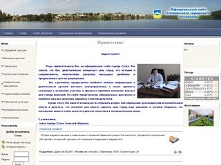 Официальный сайт Саткинского городского поселения 
