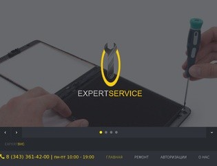 Expert service, Эксперт сервис Екатеринбург - ремонт техники