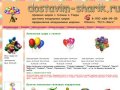Оформление шарами Тверь, Аэродизайн Тверь, Продажа воздушных шаров, цветы, букеты из шаров в Твери