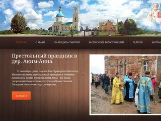 Главная | Местная религиозная организация православный приход Никольского храма с