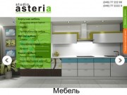 Мебель ASTERIA - для вашего дома и офиса