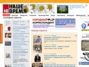 : Наше Время Новости Гурьевского района