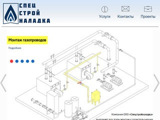 Спецстройналадка - монтаж газоиспользующих систем в Екатеринбурге