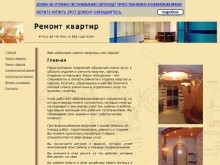 Отделка и ремонт Екатеринбург. Дизайн интерьера Екатеринбург отделка.