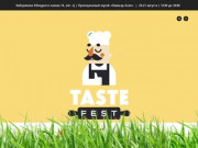 Taste Festival | Мероприятие | Санкт-Петербург