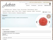 Интернет-магазин Иудаики в Днепропетровске