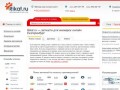 Рикат.ру — запчасти для иномарок онлайн г. Екатеринбург