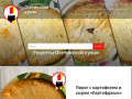 Осетинская кухня рецепты блюда фото пирог суп  ирон кабис