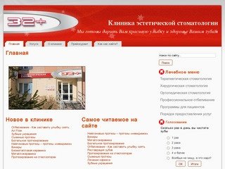 Красноярская Клиника эстетической стоматологии 32+