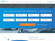 Салон автомобилей с пробегом Crystal Motors