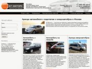 BT-MOTORS Корпоративное такси и транспортное обслуживание в Москве