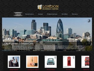 Бизнес-центр LONDON — аренда офисов, этажей и помещений от собственника в бизнес