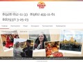Сайт турфирмы Кисловодска КейфТур-КМВ. Отдых в Кисловодске 2015, экскурсии из Кисловодска 2015
