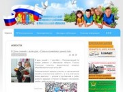 Уполномоченный по правам ребенка в Ивановской области