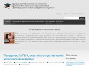 МОАУ ДОД "Центр довузовской подготовки Буденновского района"