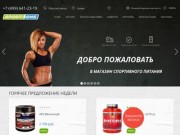 Cпортивное питание: интернет магазин в Самаре, купить спортпит оптом, цены - SportOne