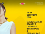 HI BEAUTY - фестиваль красоты в Москве