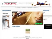 AKFA - волейбольная команда. Интернет магазин хабаровск