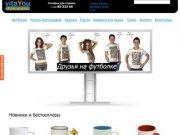VitaYou, печать друзей на футболке. Фотоподарки и сувениры с Вашими фотографиями в Краснодаре