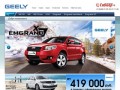 СИБКАР ПЛЮС - официальный дилер Geely в Нижневартовске