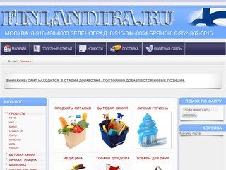 Www.finlandika.ru