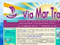 Via Mar (Виа Мар) - Via Mar(Виа Мар)-Туры из Коломны по России и за рубеж