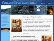 Карелия сувенирная - производство и продажа сувениров