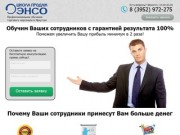 Профессиональное обучение торгового персонала в Иркутске