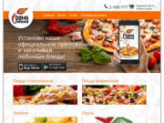 ДомаПицца - заказ и бесплатная доставка пиццы на дом в Краснодаре